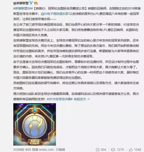 你没见过的IG夺冠盛况：全国有多疯狂？