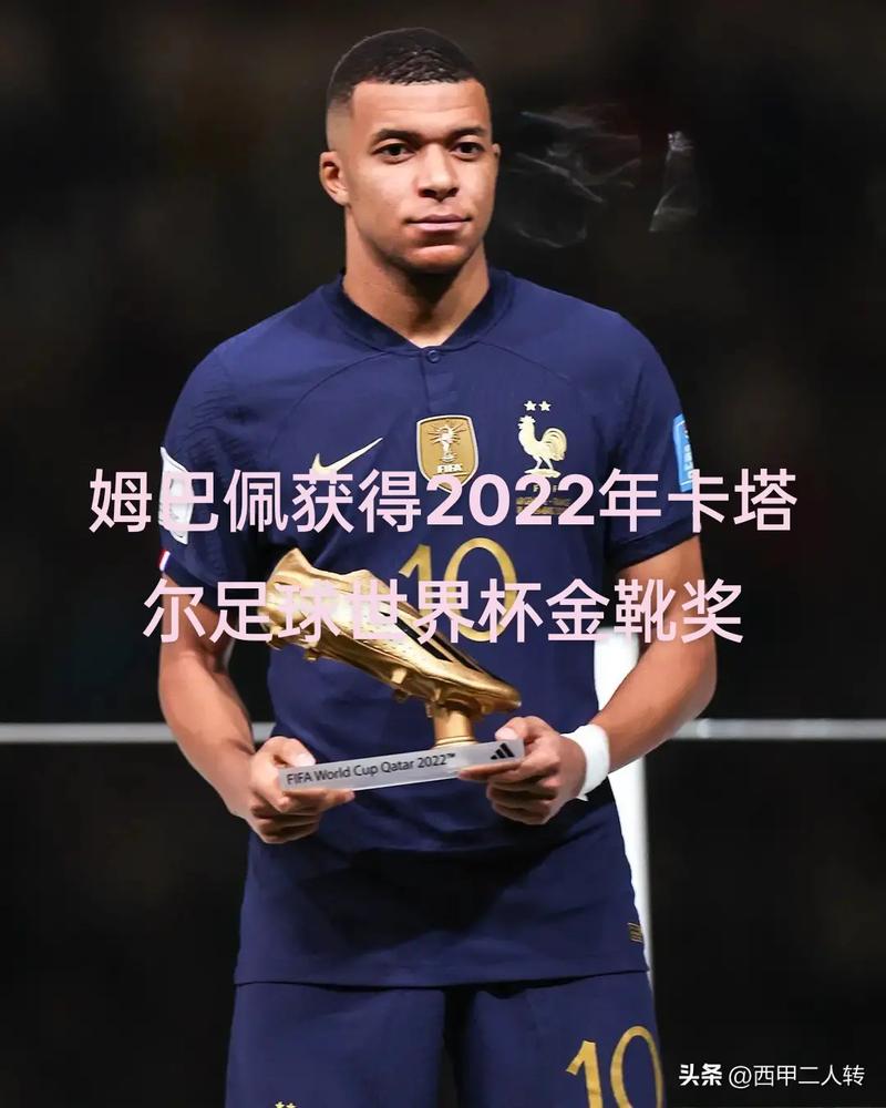世界杯金靴奖的奖金是多少？看完你就明白了！