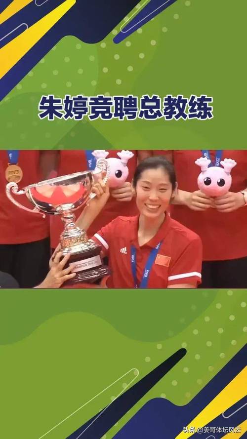 中国女排换队长了？新任队长究竟是谁？