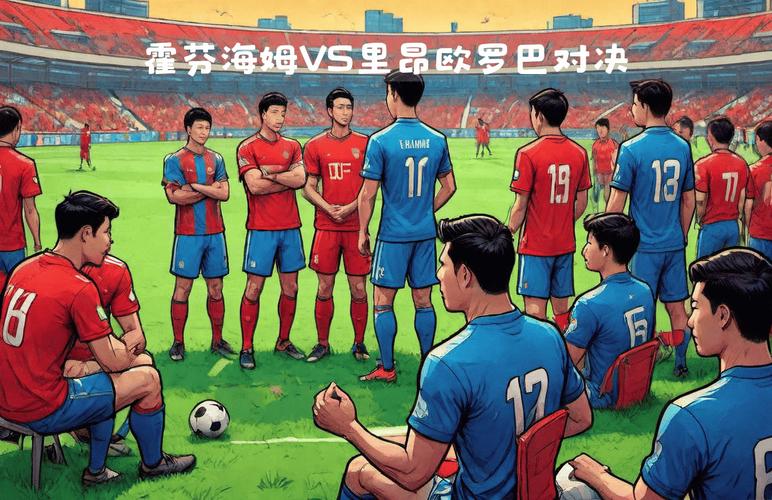 欧罗巴联赛究竟是什么？深度解读欧洲足球联赛