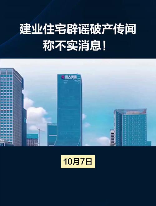 建业是不是真的要倒闭？看看专家怎么说