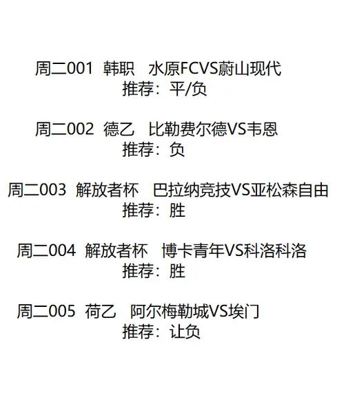 看球赛分析犯法吗？详解足球分析的法律风险