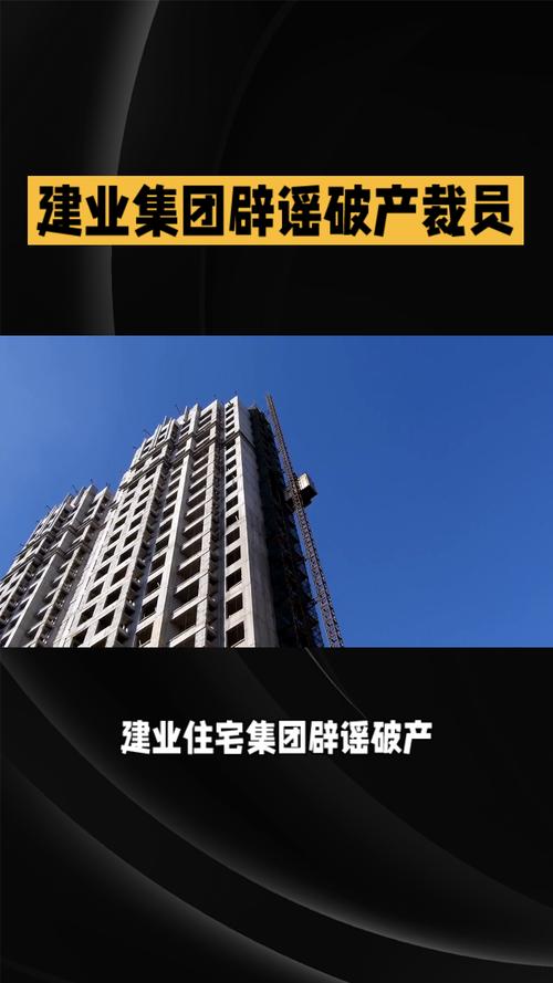 建业是不是真的要倒闭？看看专家怎么说