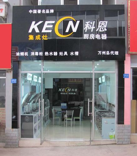 科恩电器到底算几线品牌？看完你就明白了
