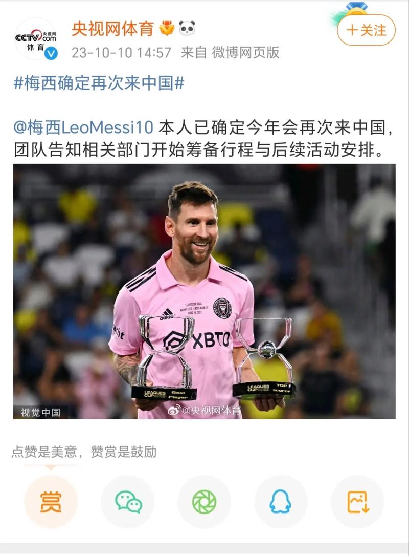 梅西中国行翻车？揭秘球王不友好行为背后的真相！