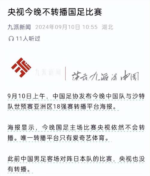 深度解读：中国足协退出亚足联的真正原因