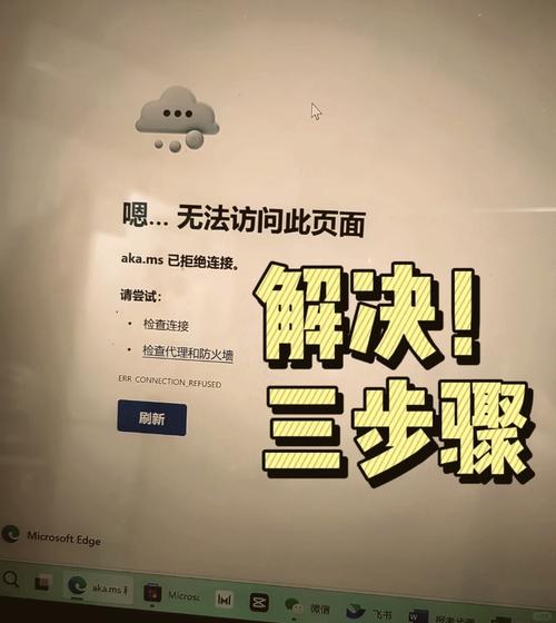 球吧网打不开怎么办？解决球吧网无法访问的几种方法