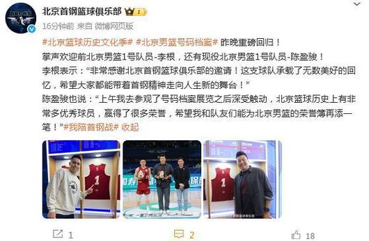李根身高多少？揭秘CBA名将李根的身高体重数据