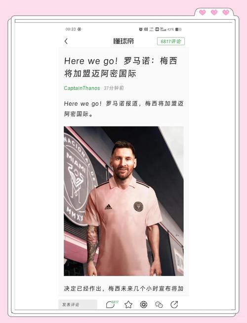 梅西个人身价超乎想象？亿万身价从何而来？