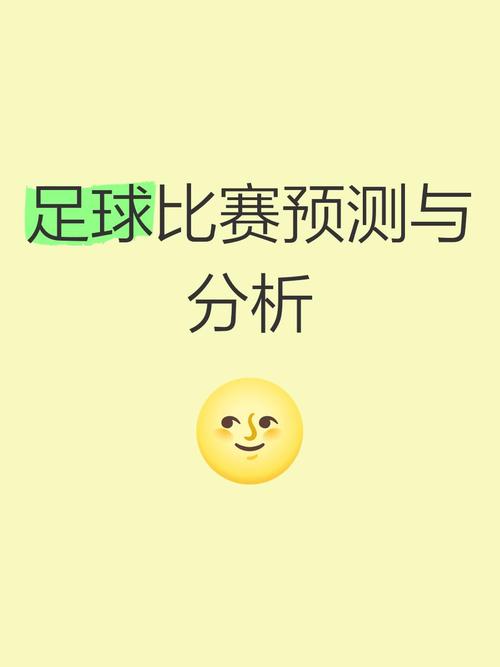 看球赛分析犯法吗？详解足球分析的法律风险