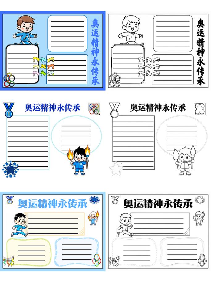 百年奥运：中国奥运精神的传承与发展之路
