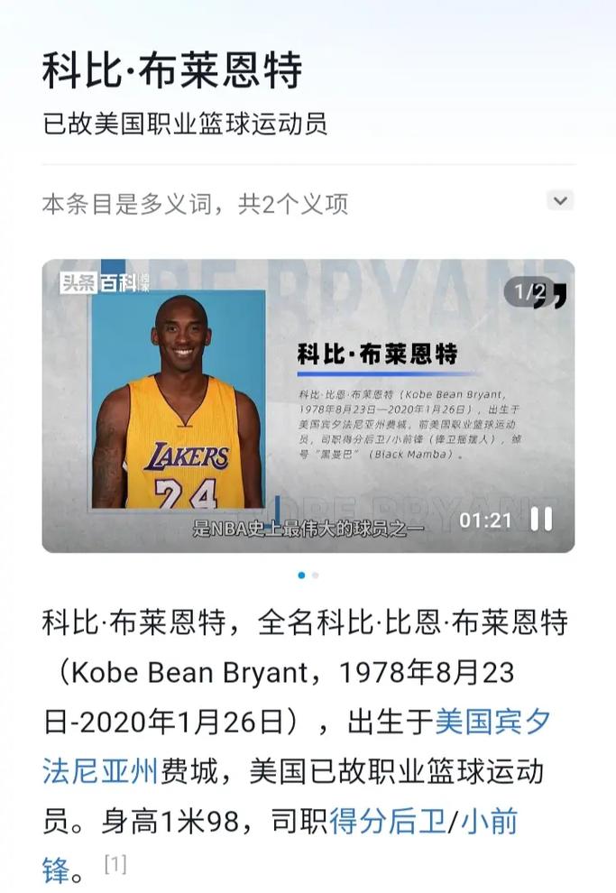 科比退役的比赛日期是哪一天？回顾篮球巨星的告别演出