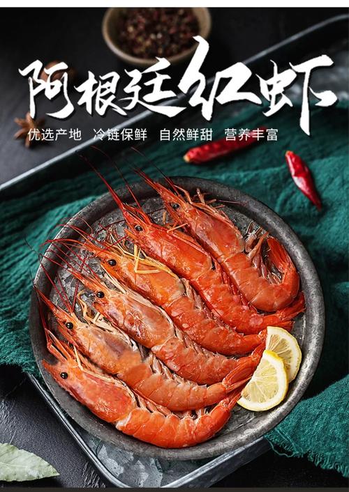 想吃阿根廷红虾？虾头能不能吃？专家这样说