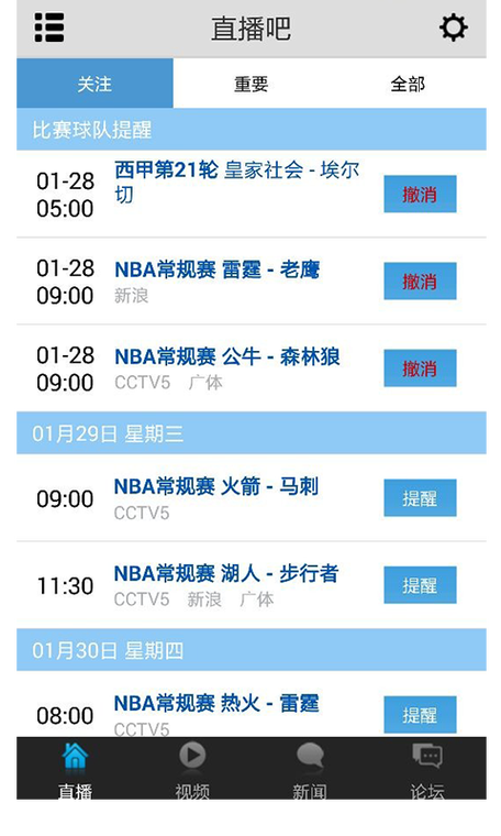 今天晚上看世界杯直播吗？世界杯今晚几点开始比赛？