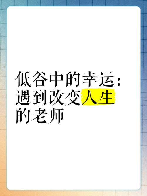 孙桐林职业生涯回顾：辉煌与低谷背后的故事