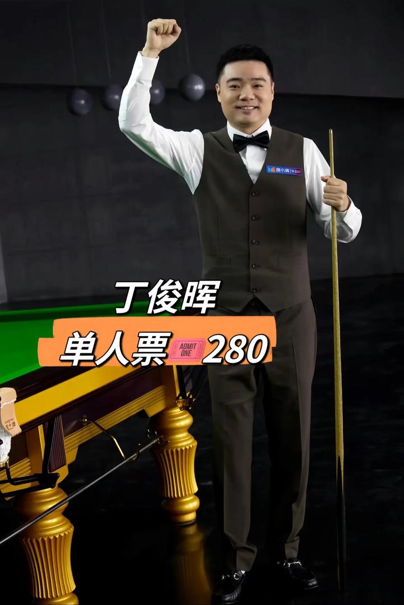 丁俊晖排名世界第几名？一文了解他的最新排名