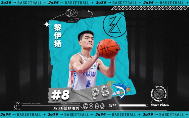 黎伊扬是哪里人？CBA球星黎伊扬的家乡介绍