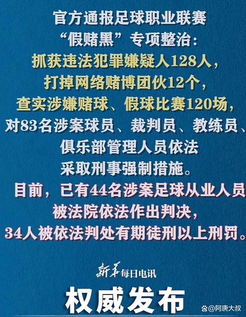 看球赛分析犯法吗？详解足球分析的法律风险