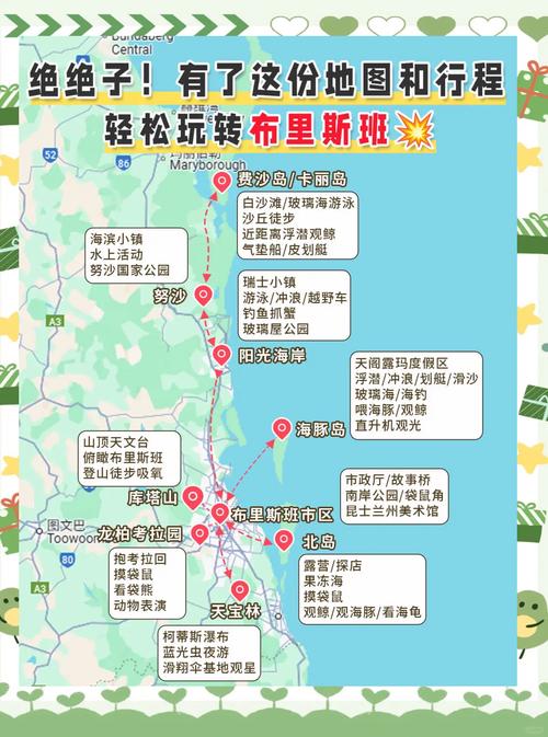 布里斯班在哪个国家？详解布里斯班的地理位置。