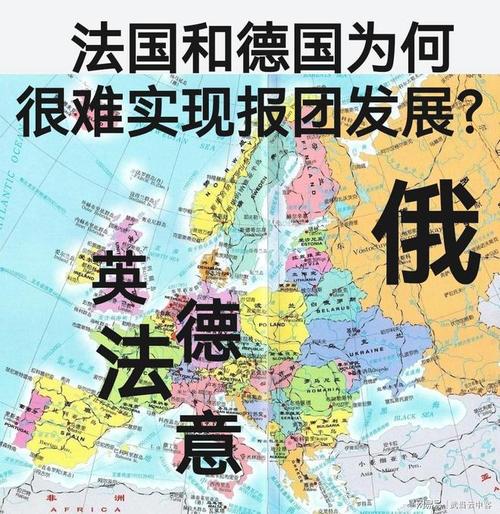 法国德国谁更厉害？经济实力、国际影响力大比拼