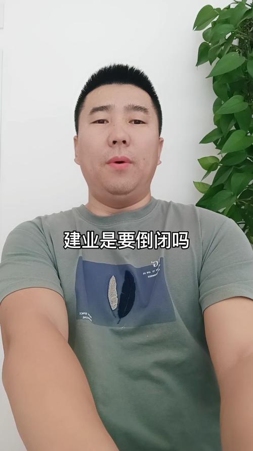 建业是不是真的要倒闭？看看专家怎么说