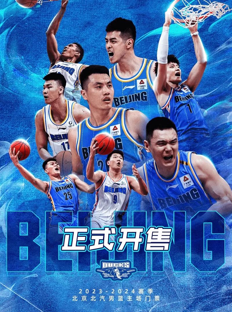 今晚有CBA比赛吗？北京队主场迎战关键比赛！