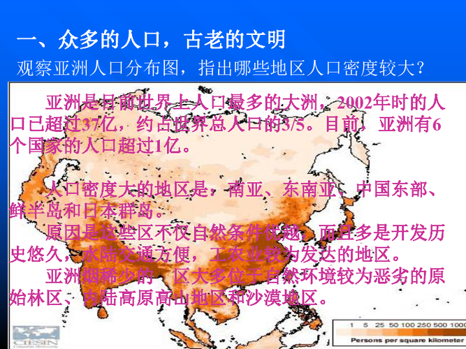 亚洲共有几个国家？深度解析亚洲地理和人文