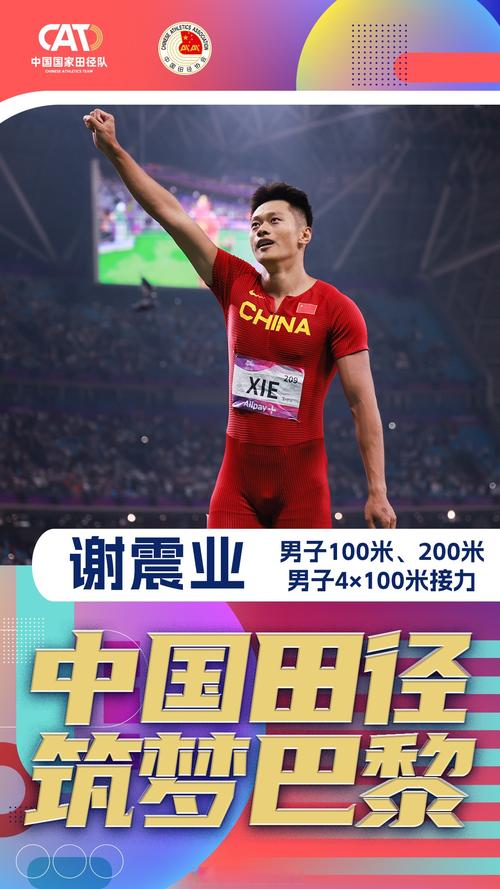 中国短跑高手排名：这十位运动员你了解多少？