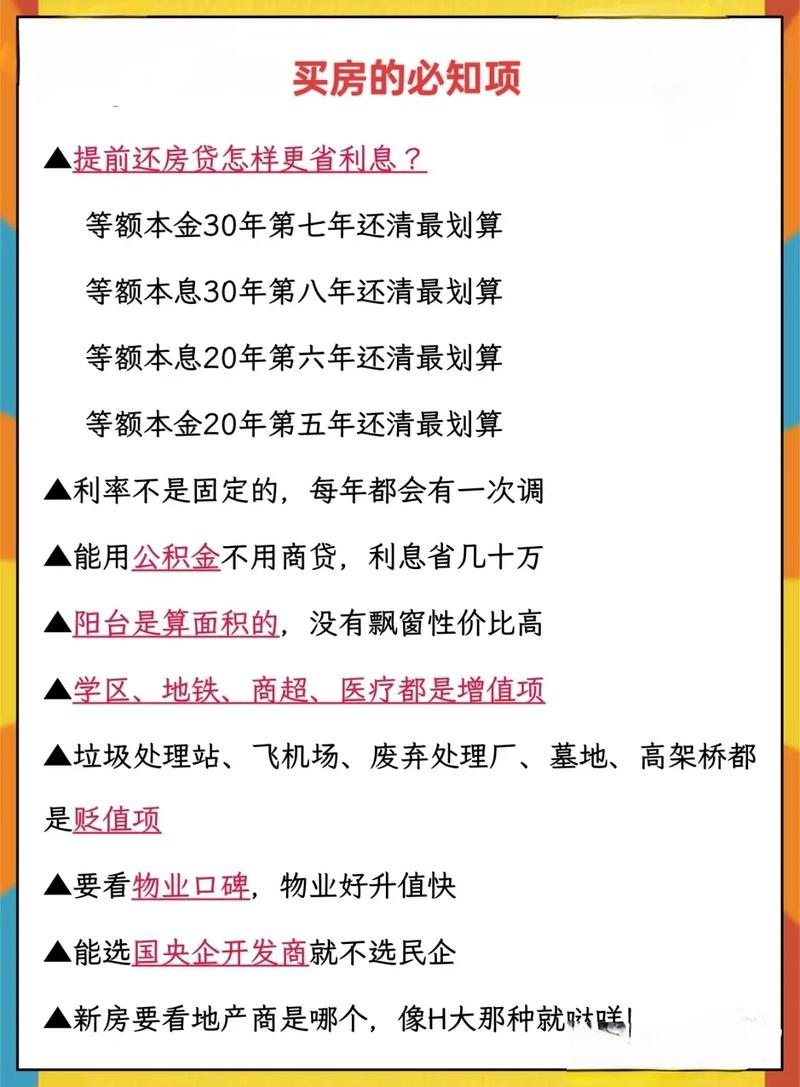 买房避坑指南：鲁能公馆的真实情况！