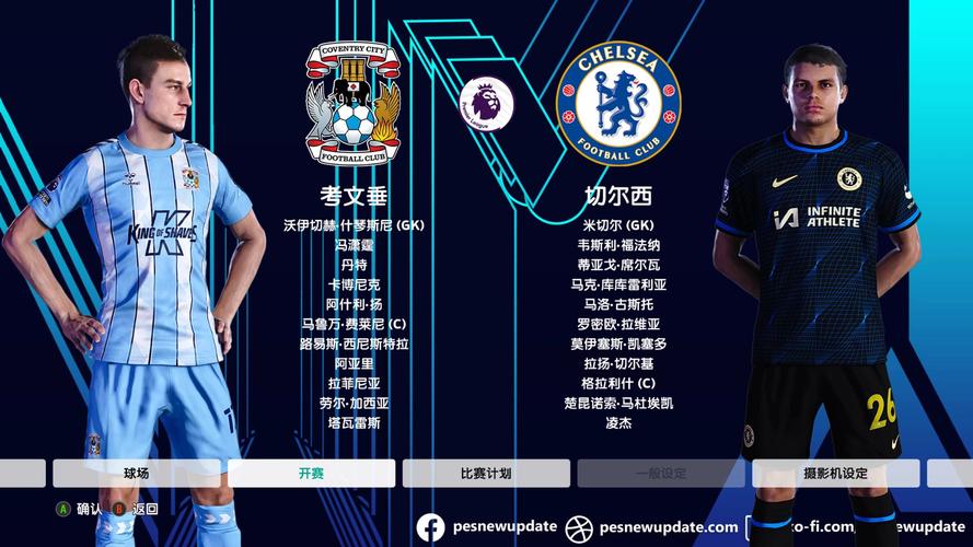 一文读懂切尔西欧冠夺冠次数：你绝对想不到！