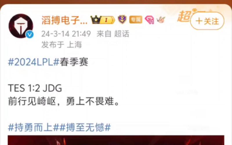 TES战队老板身份曝光！他与滔博体育的关联是什么？