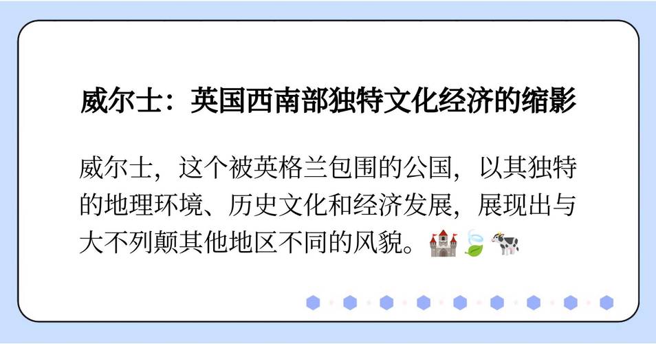 威尔士是国家吗？一文读懂威尔士与英国的关系