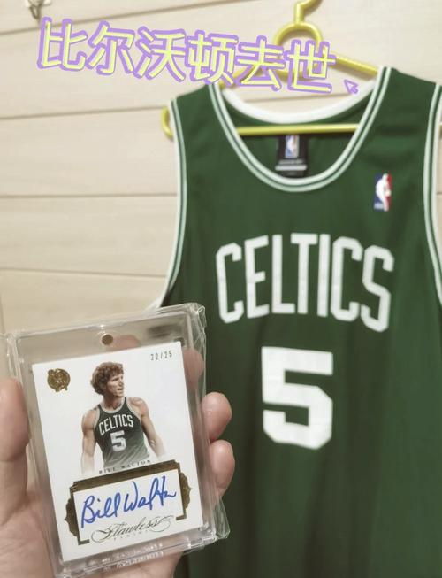 比尔沃顿的号码是多少？这位NBA巨星的传奇之路