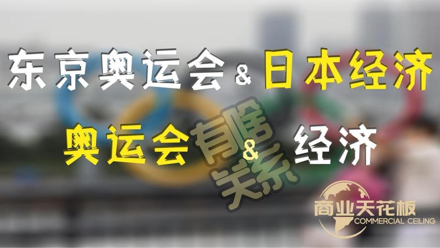东京奥运会延期了吗？疫情影响下奥运会推迟举办真相