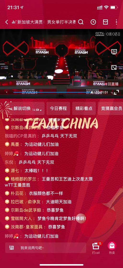 WTT世界杯决赛：含金量有多高？