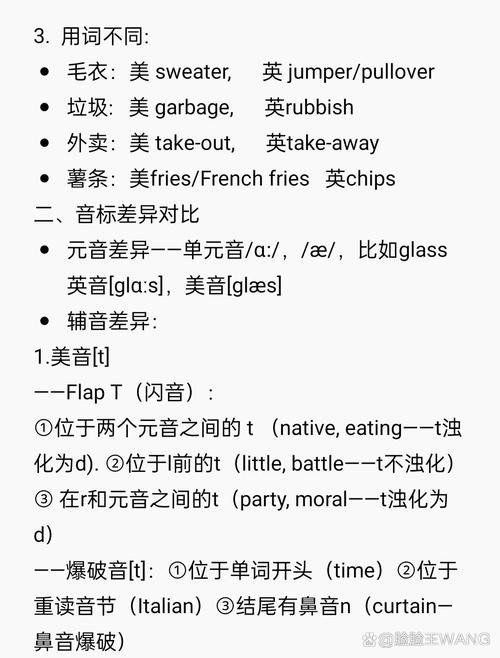 彻底搞懂奥斯汀怎么读：英音美音详细对比