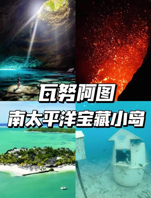 瓦努阿图是哪个国家？探秘这个易受灾害影响的岛国