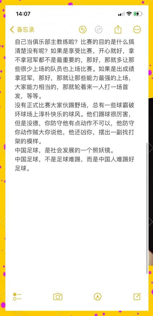 国足表现差强人意？细数中国足球的痛点和改进方向！