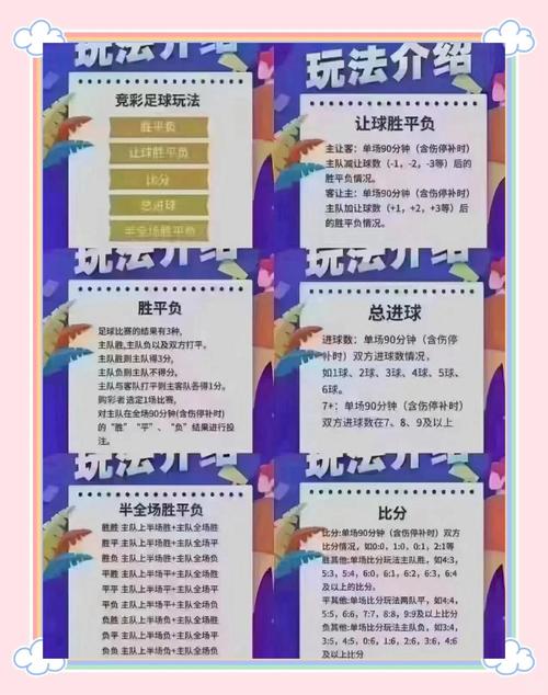 哪个平台可以买足球？避坑指南教你选择正规平台