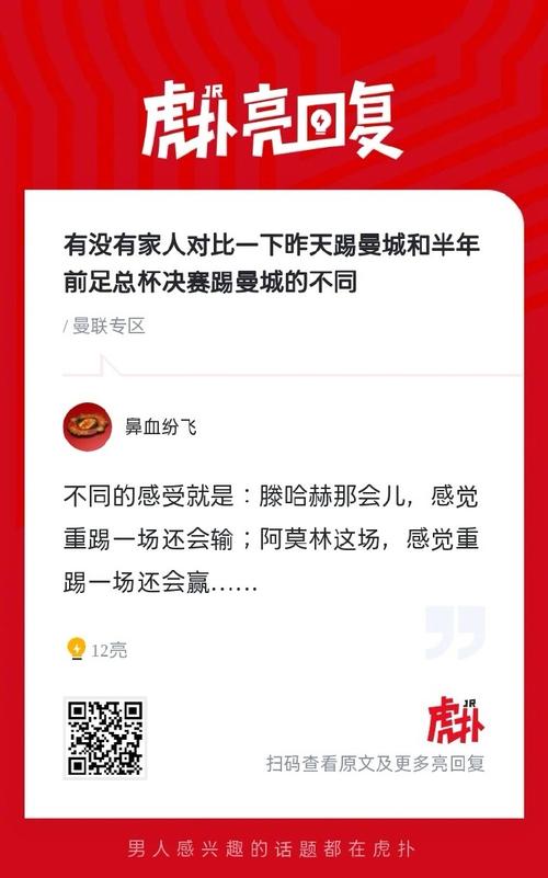曼城和曼联：哪支球队更受球迷喜爱？影响力深度分析