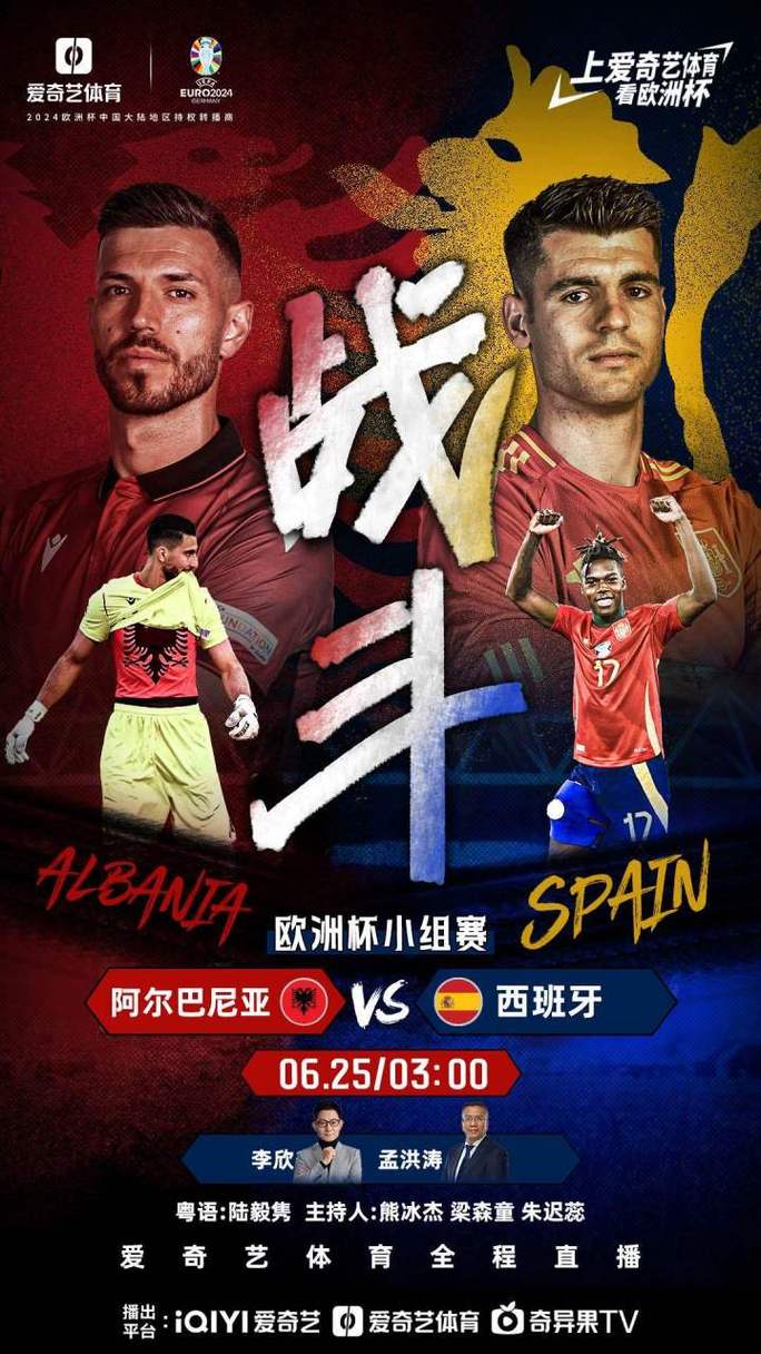 2024欧洲杯直播在哪看？多个平台免费高清观看，精彩不容错过！