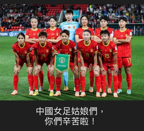 世界杯没有女足？这背后隐藏着哪些原因？
