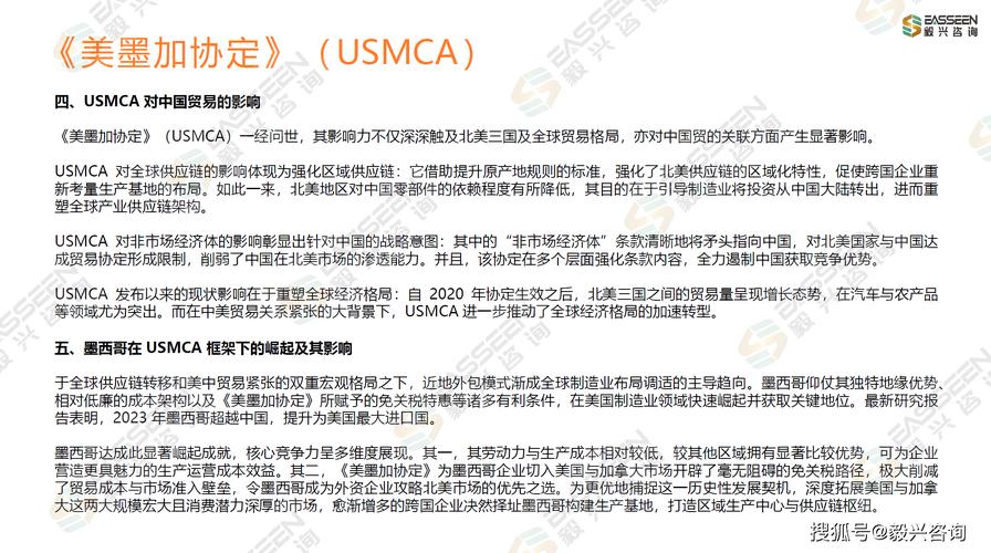 解读墨西哥与中国：经济实力与人民生活水平的差异分析