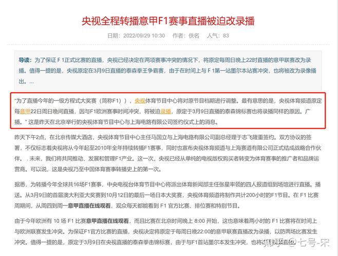 为什么CCTV5不播欧冠？版权归属是关键！