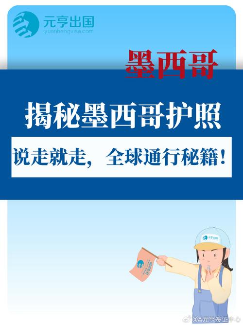 墨西哥中国人安全吗？最新安全提示及出行指南