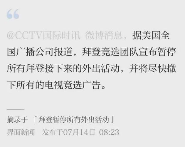 “特朗普”和“川普”傻傻分不清楚？深度解析名字背后的故事！