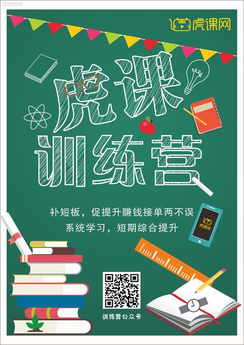 虎课网是骗局吗？深度揭秘虎课网真相