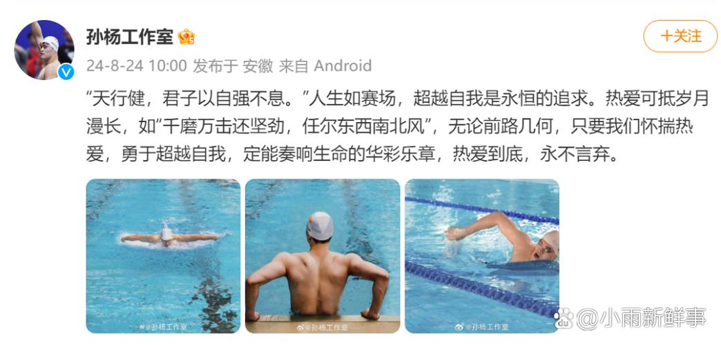 孙杨禁赛到哪年结束？2024年5月28日，他重返泳池