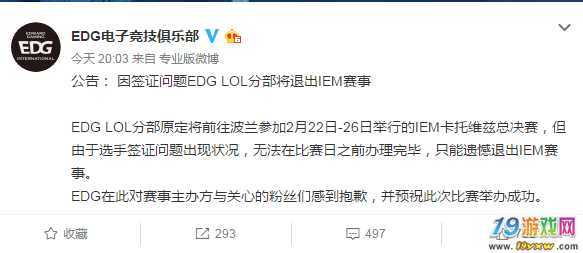 EDG为什么叫国电？那次波兰签证事件始末