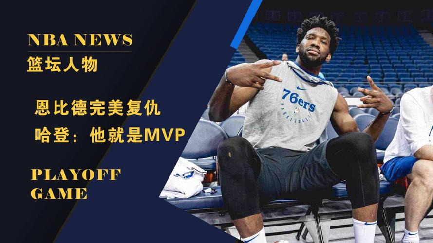 打破篮坛偏见：我真不是刷子，我是MVP！